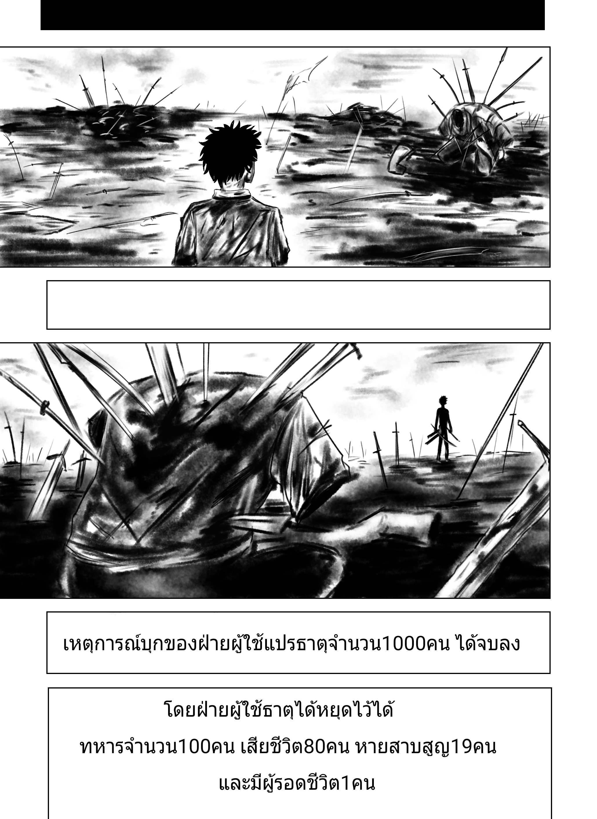 ตอนที่ 14 (4)